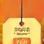 Discount tag icon
